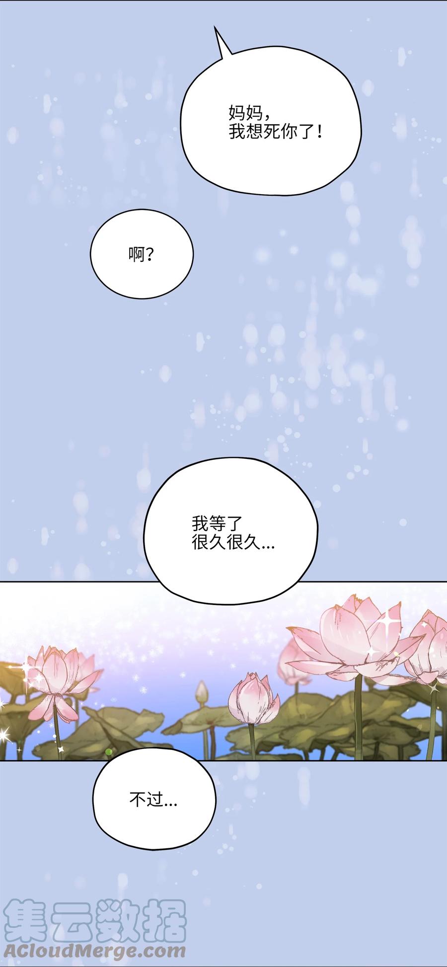 88 完美结局（终）(1/2)-第88话