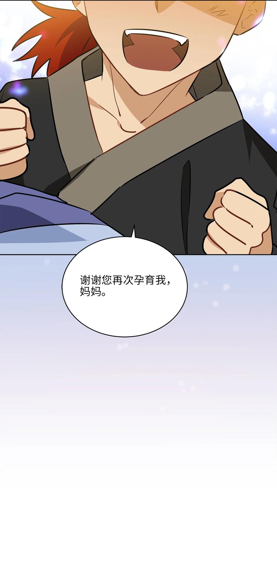 88 完美结局（终）(1/2)-第88话