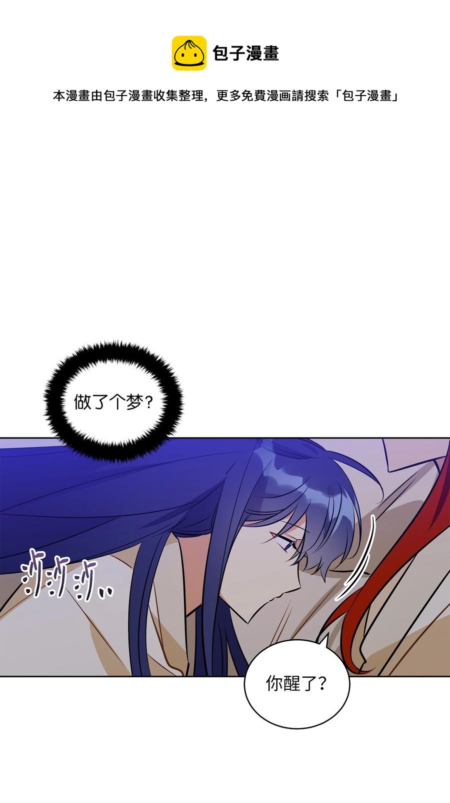 88 完美结局（终）(1/2)-第88话