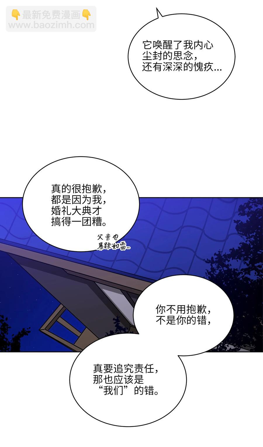 88 完美结局（终）(1/2)-第88话
