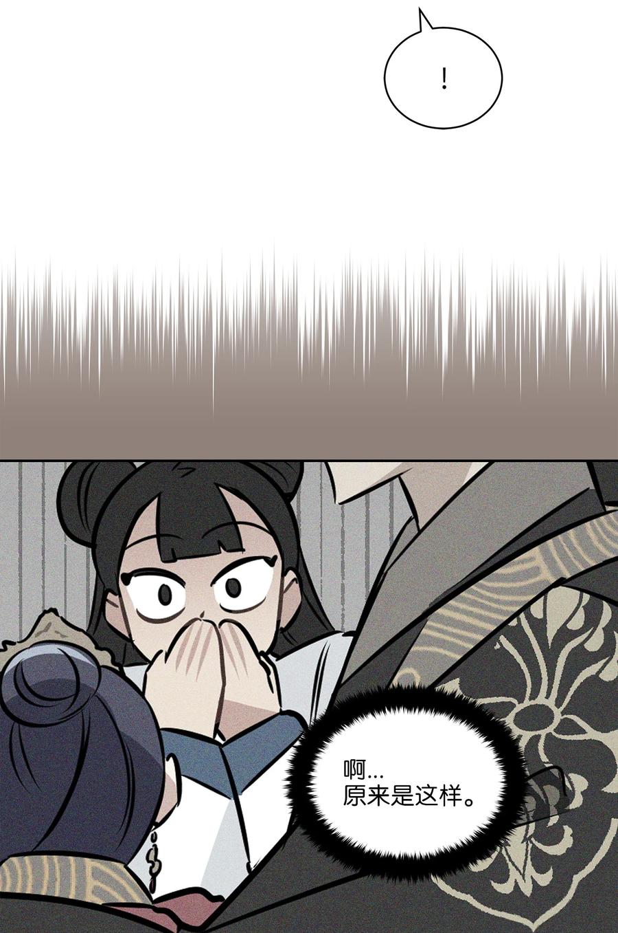 88 完美结局（终）(1/2)-第88话