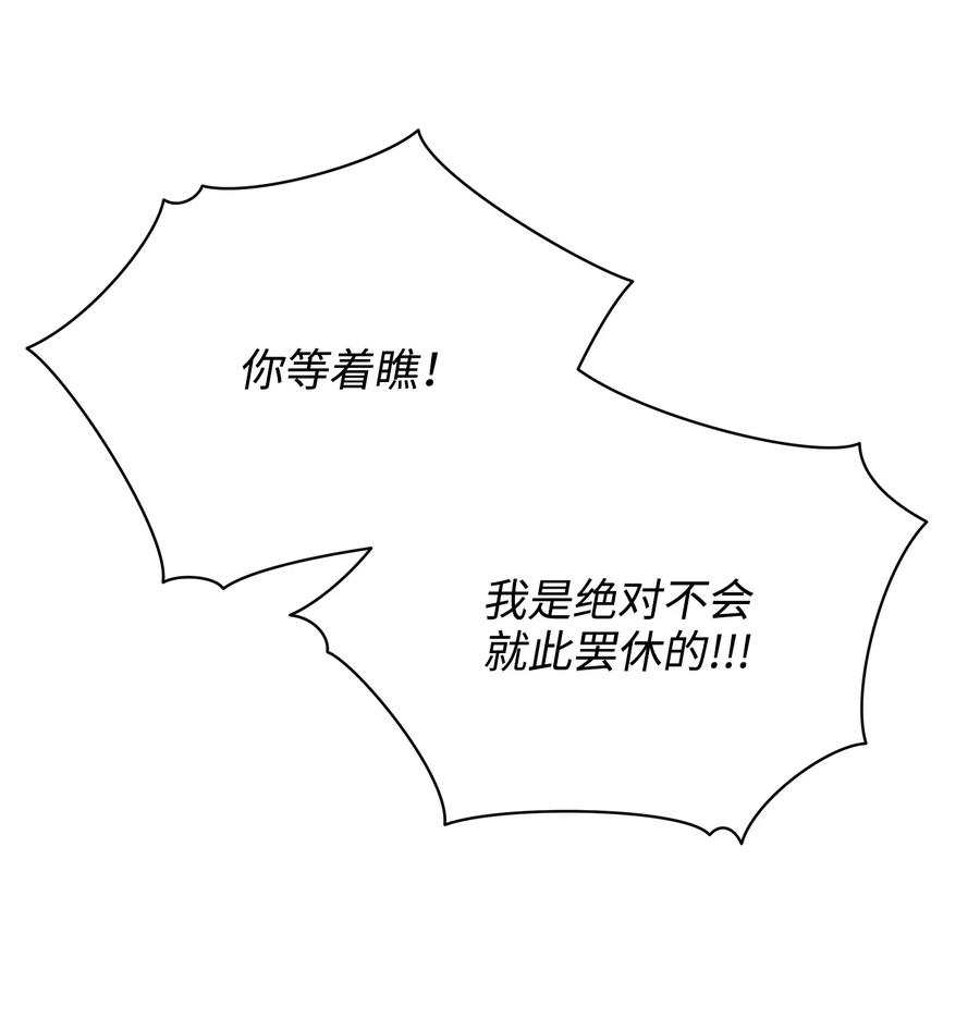 外传02 我们私奔吧(1/2)-第90话