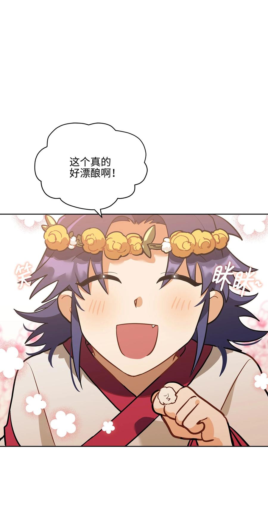 外传02 我们私奔吧(1/2)-第90话