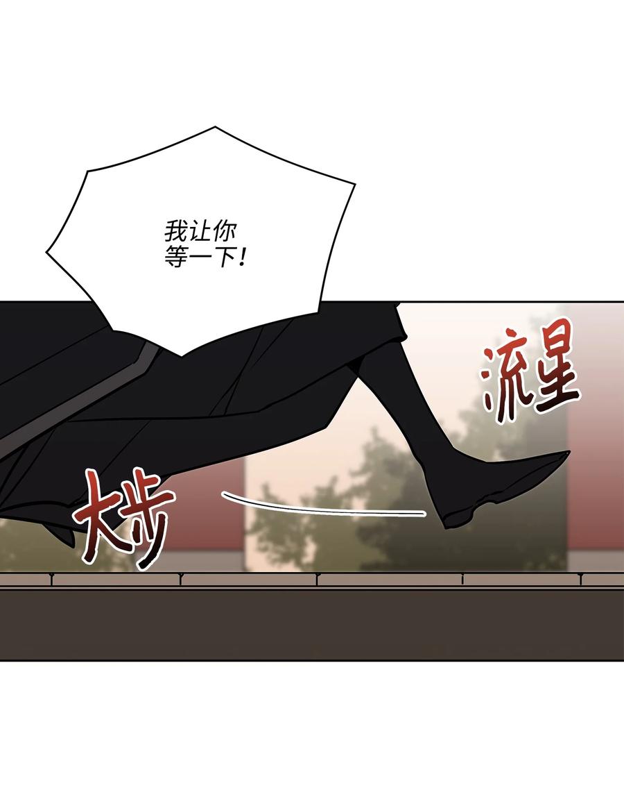 外传02 我们私奔吧(1/2)-第90话
