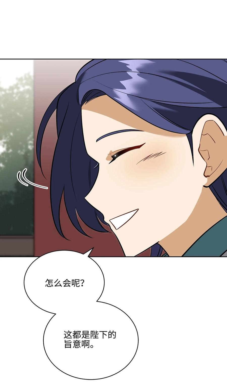 外传02 我们私奔吧(1/2)-第90话