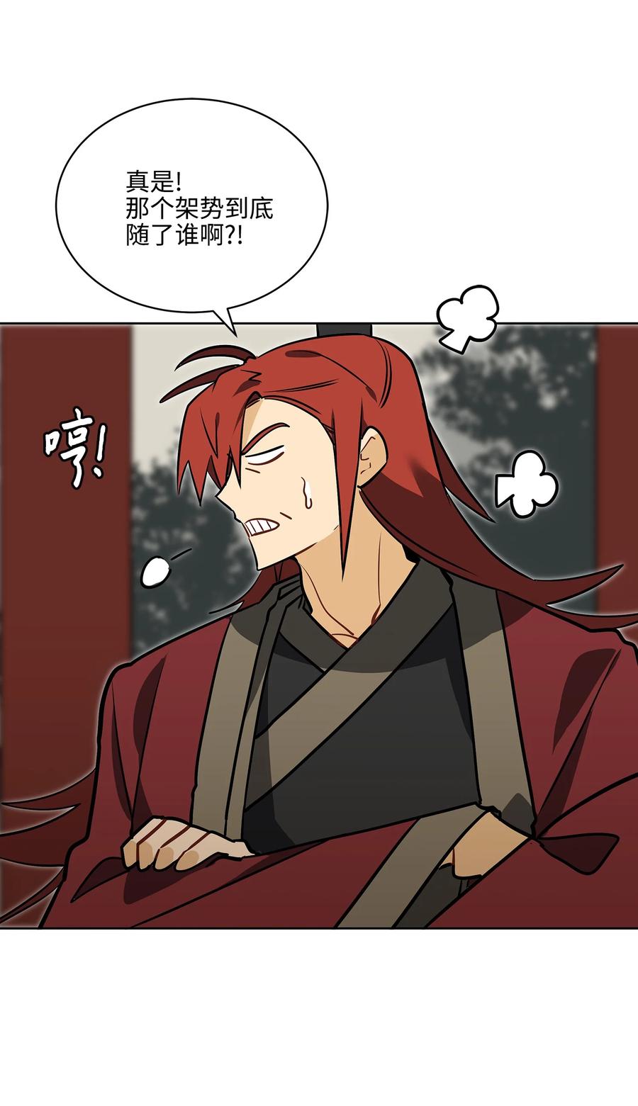 外传02 我们私奔吧(1/2)-第90话