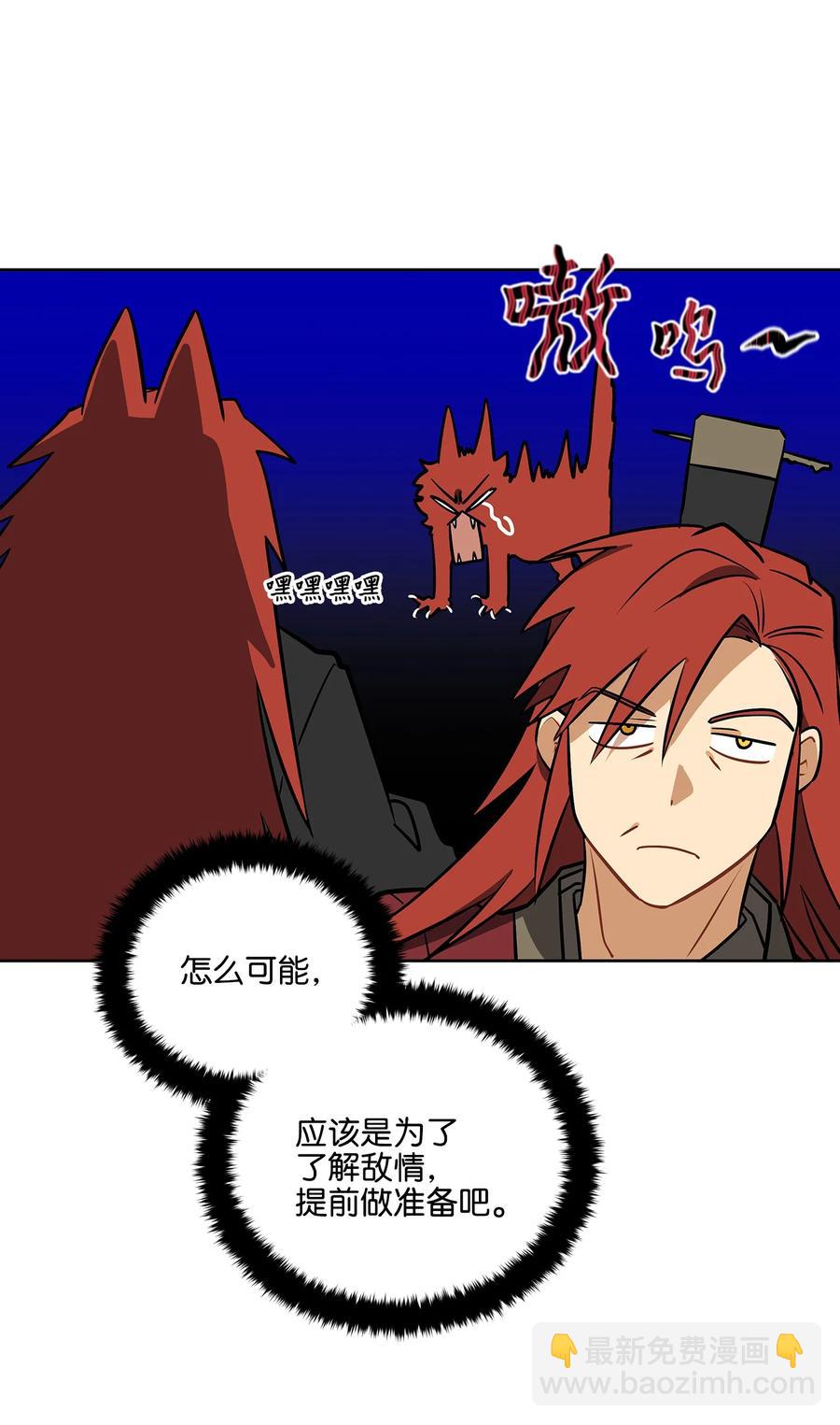 外传02 我们私奔吧(1/2)-第90话
