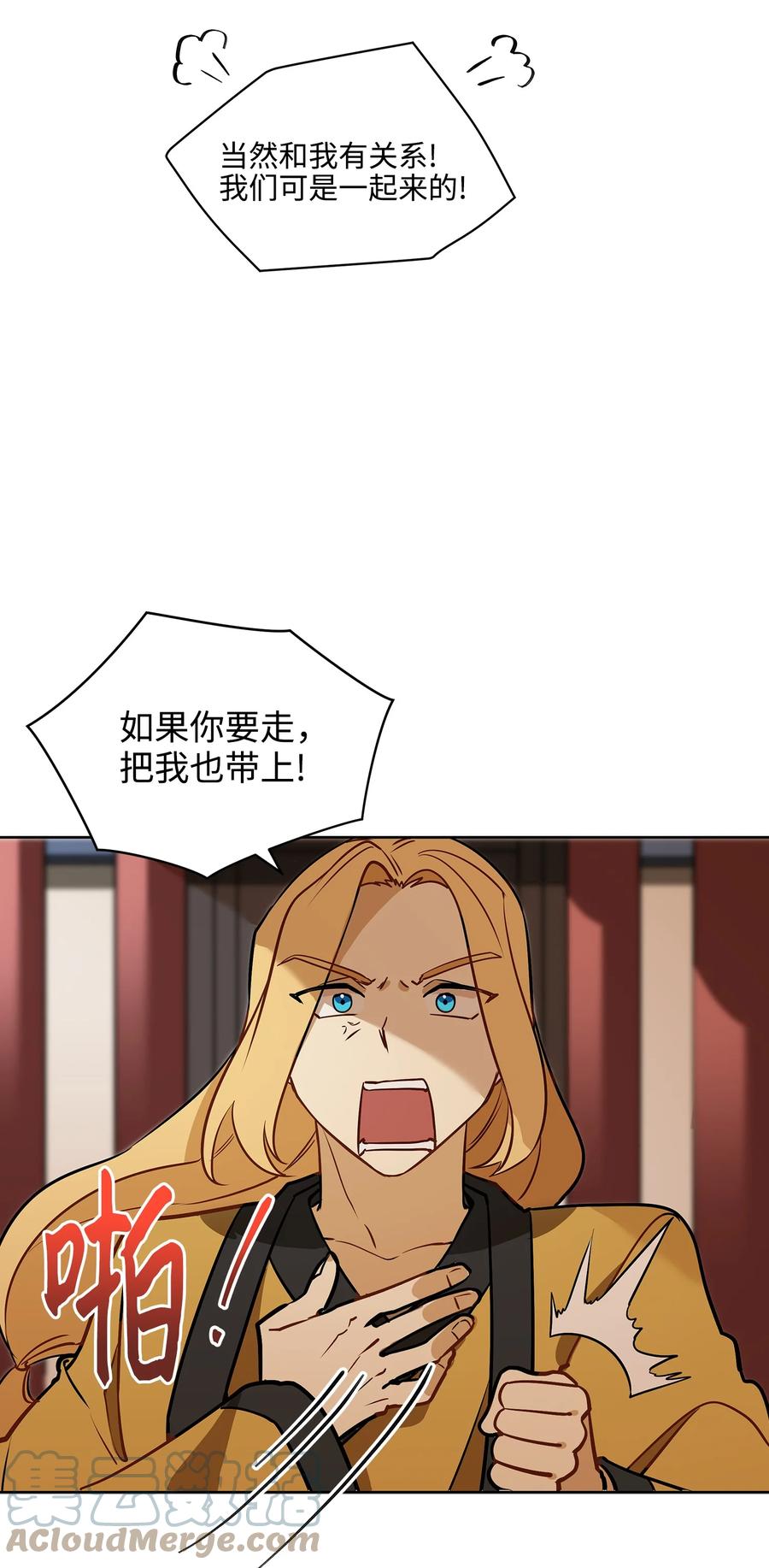 外传02 我们私奔吧(1/2)-第90话