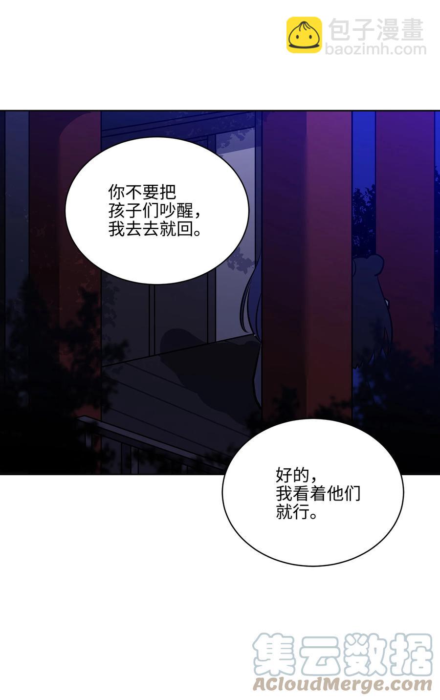 外传02 我们私奔吧(1/2)-第90话
