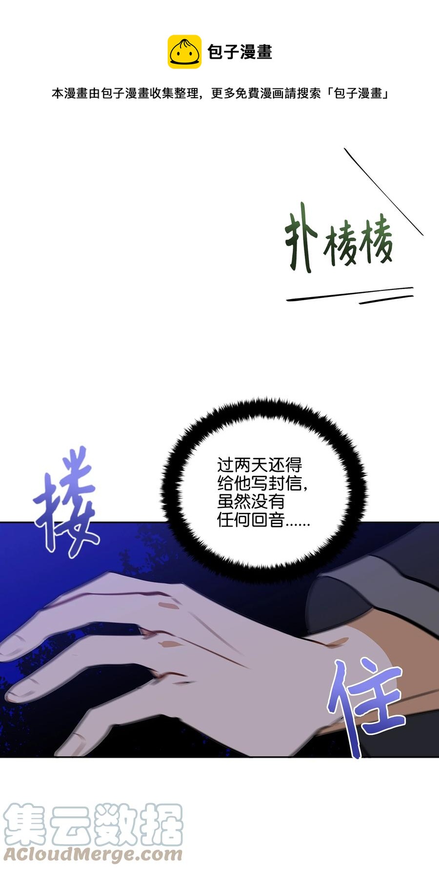 外传02 我们私奔吧(1/2)-第90话