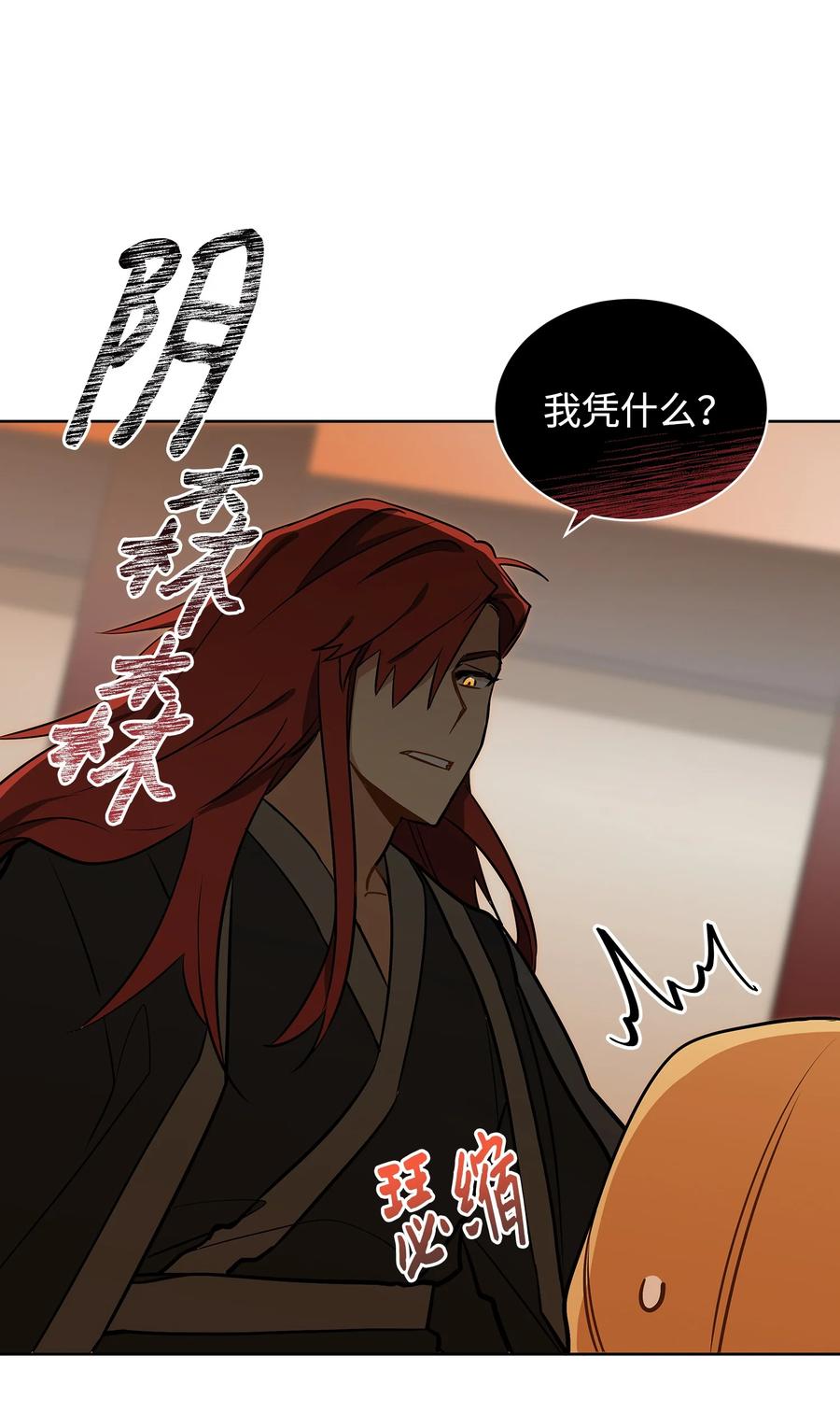 外传02 我们私奔吧(1/2)-第90话
