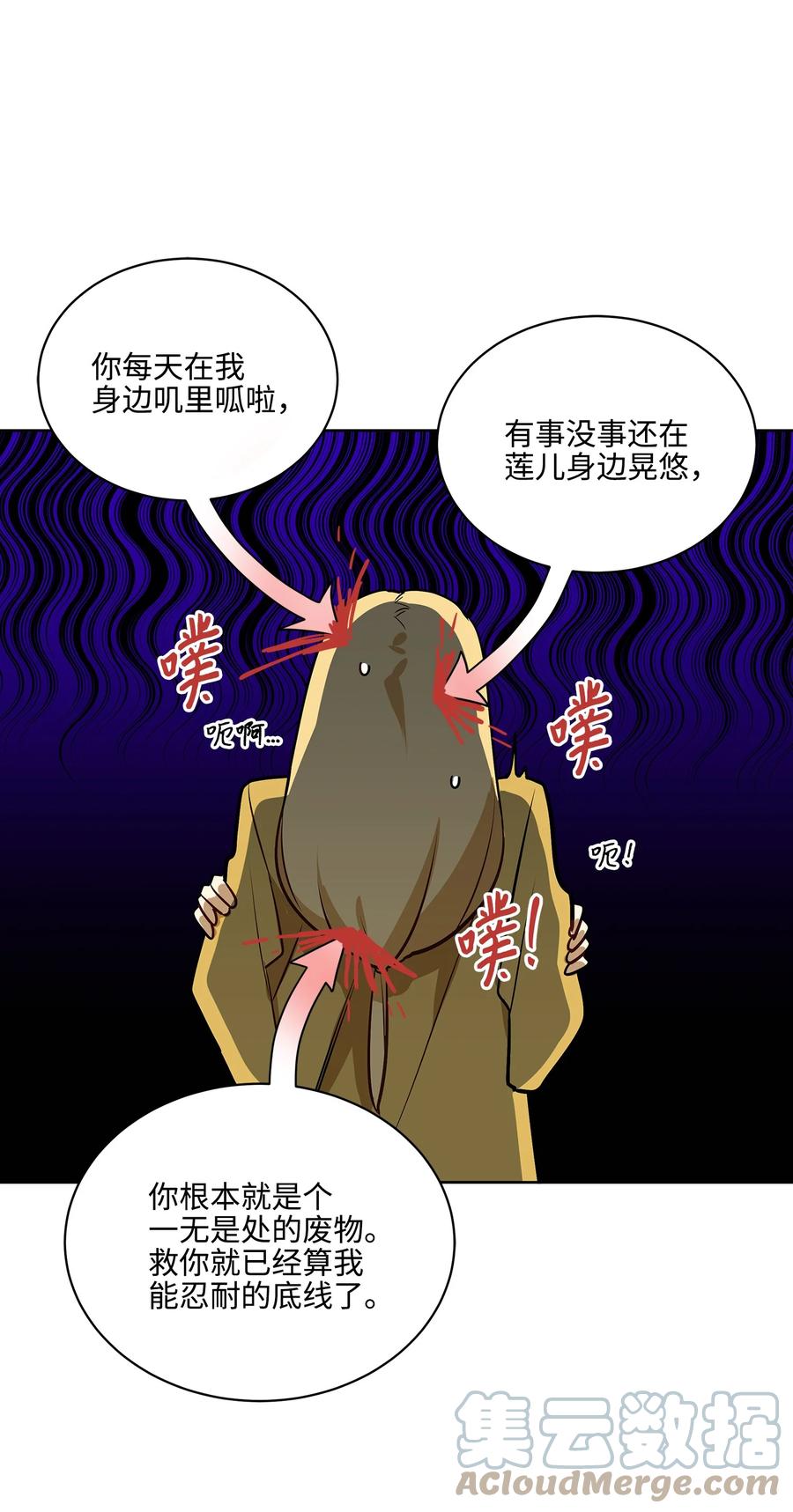 外传02 我们私奔吧(1/2)-第90话