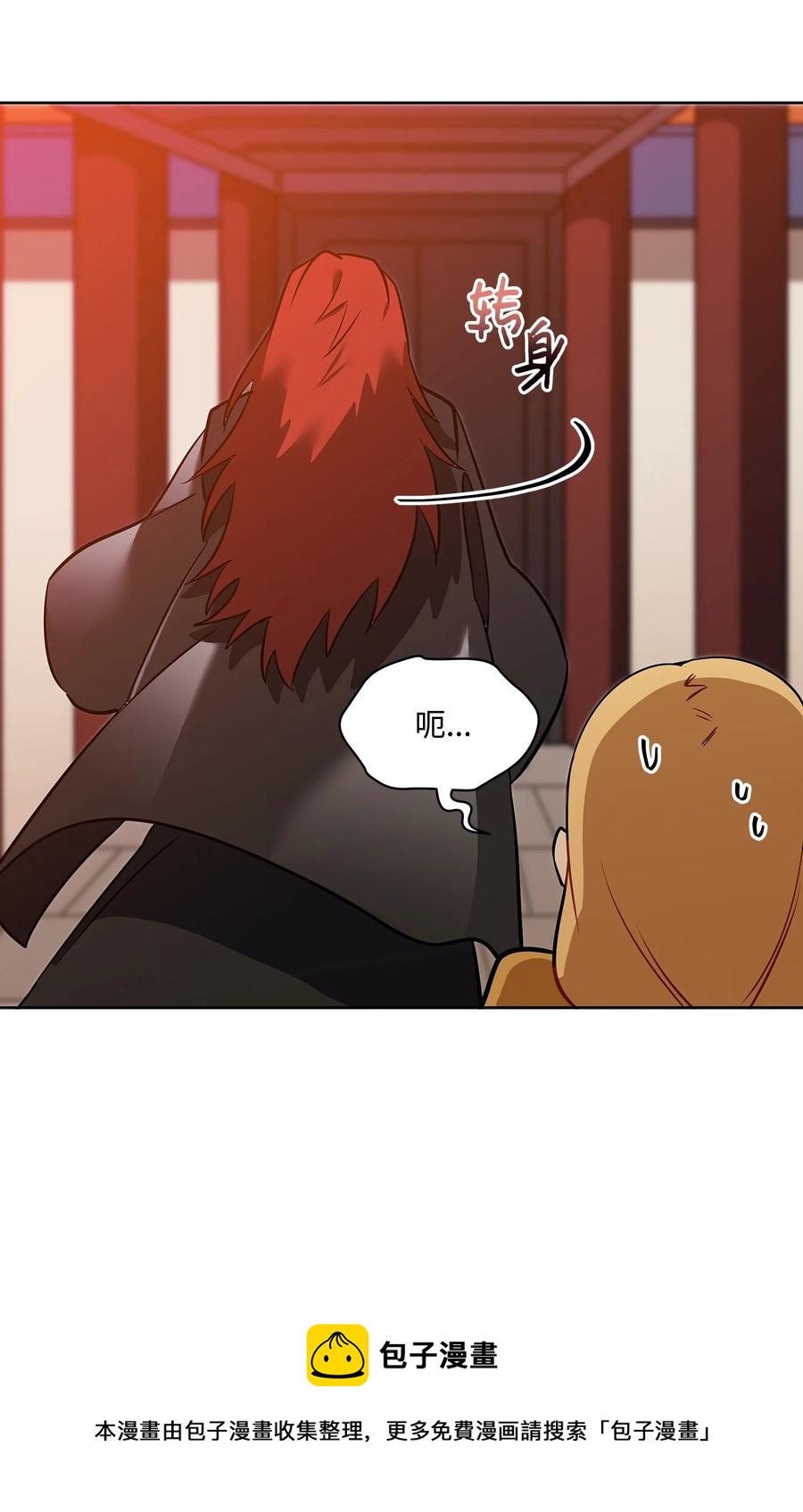 外传02 我们私奔吧(1/2)-第90话