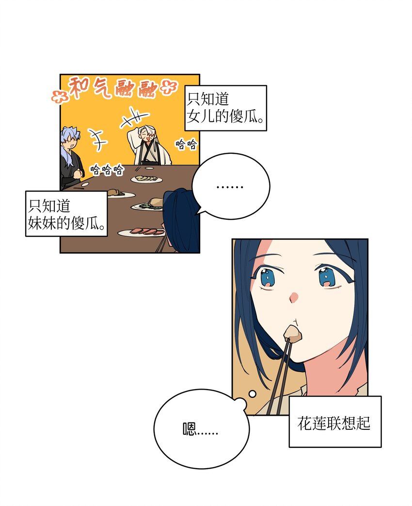 10 御前侍卫(1/2)-第10话