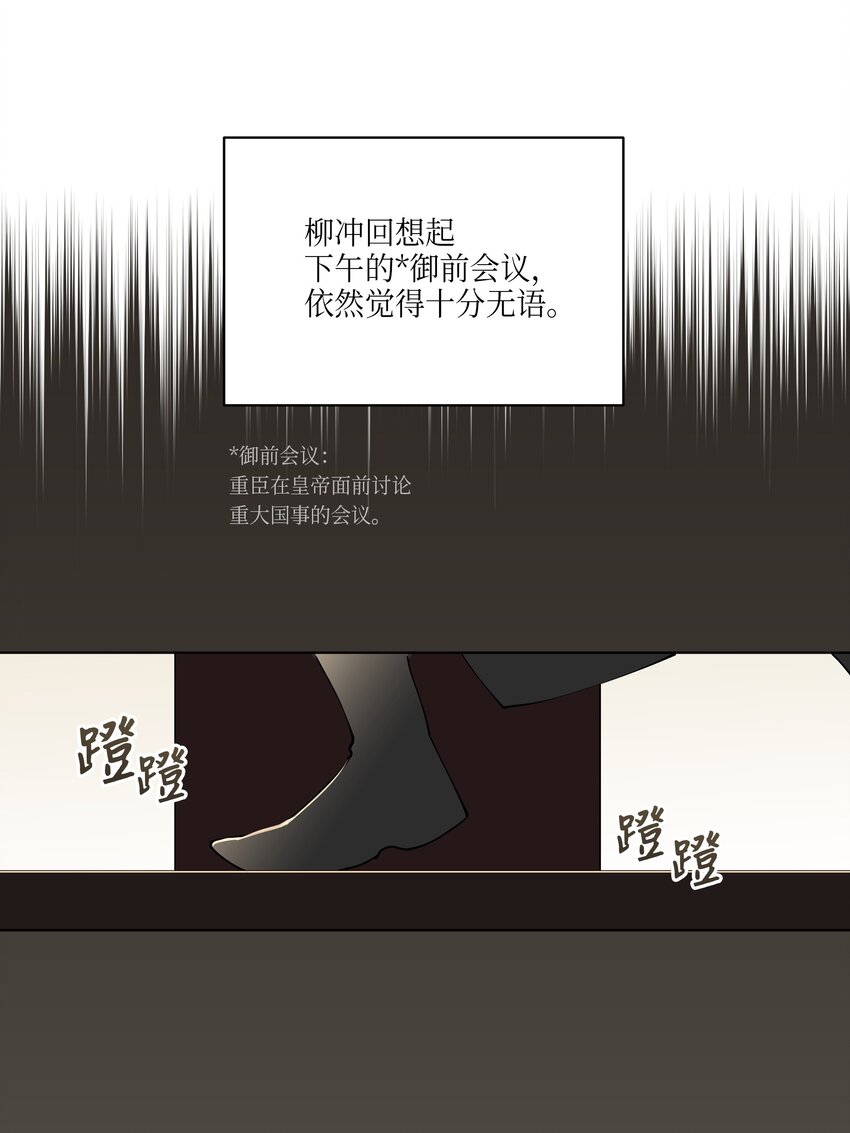 10 御前侍卫(1/2)-第10话