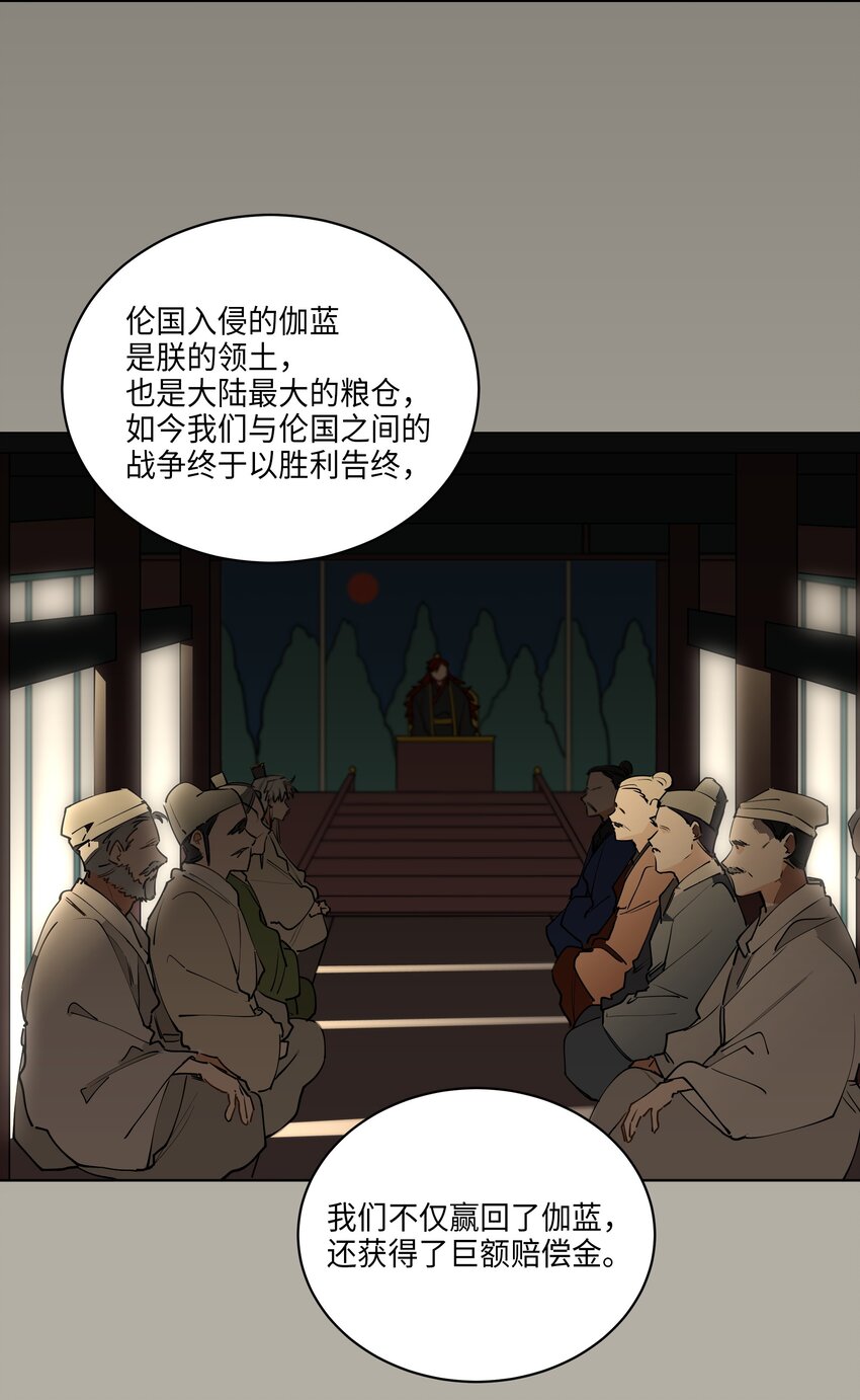 10 御前侍卫(1/2)-第10话