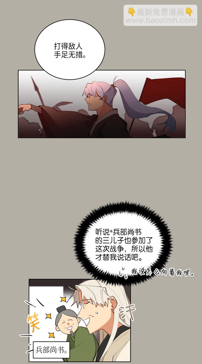 10 御前侍卫(1/2)-第10话