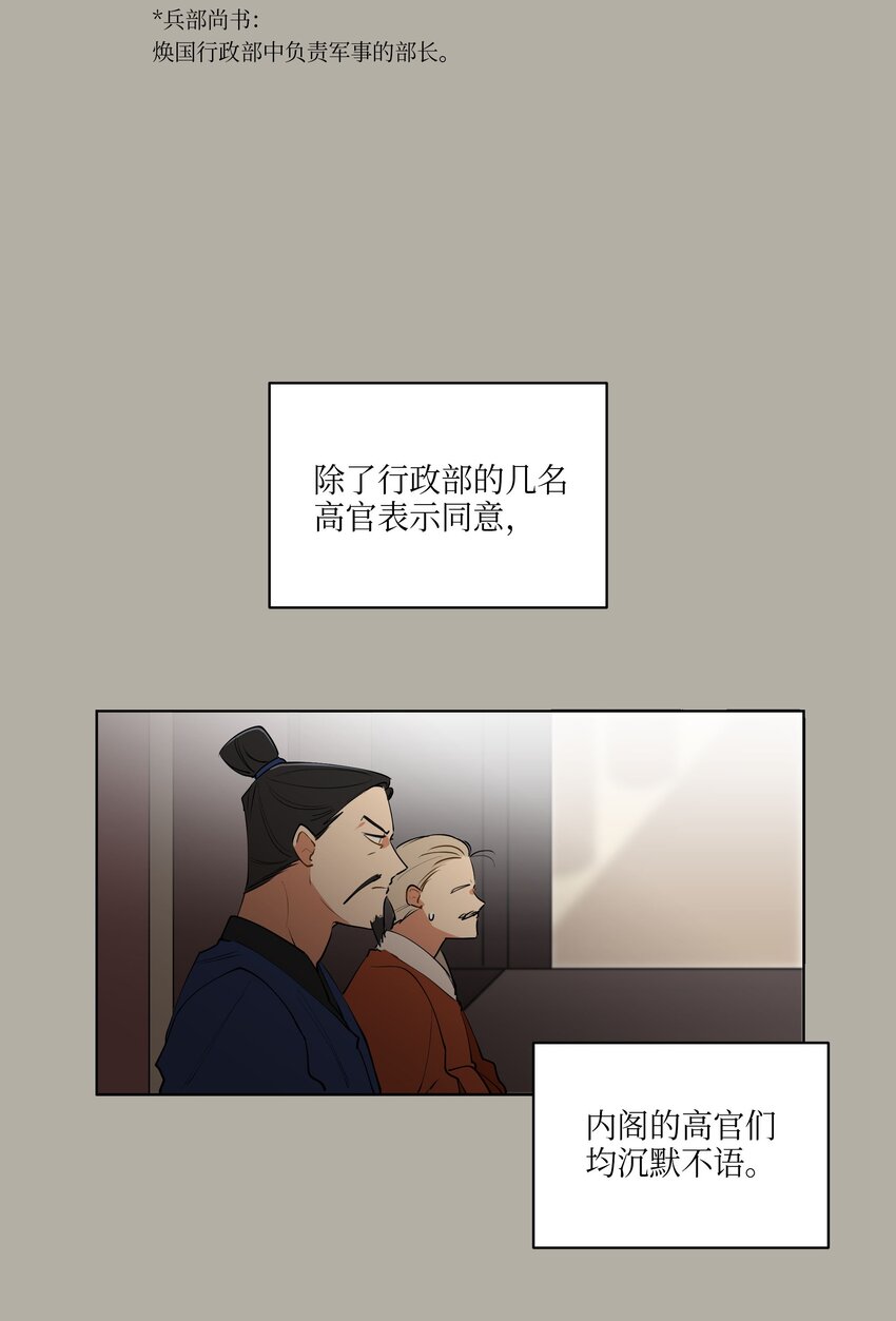 10 御前侍卫(1/2)-第10话