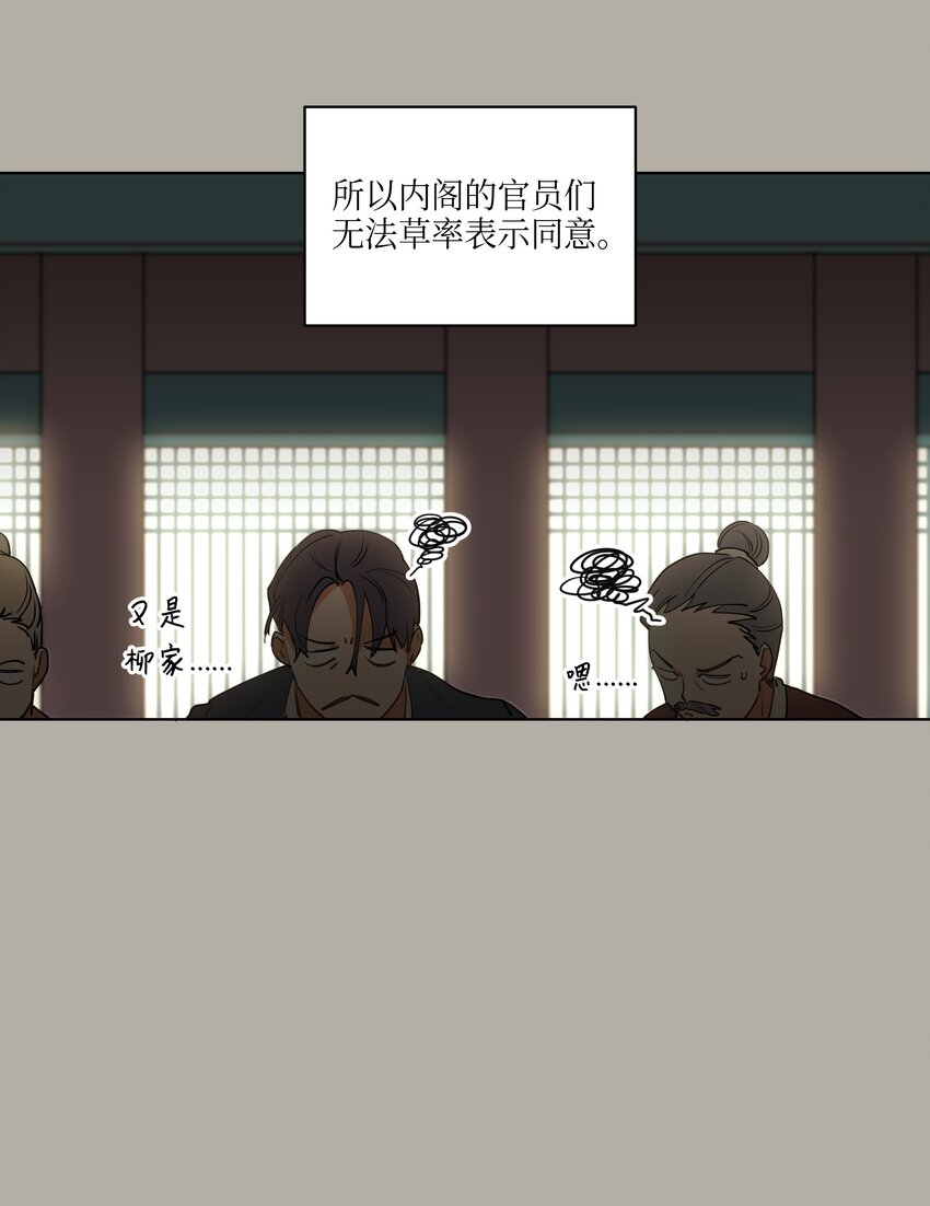 10 御前侍卫(1/2)-第10话