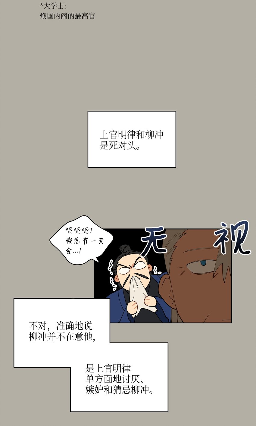 10 御前侍卫(1/2)-第10话