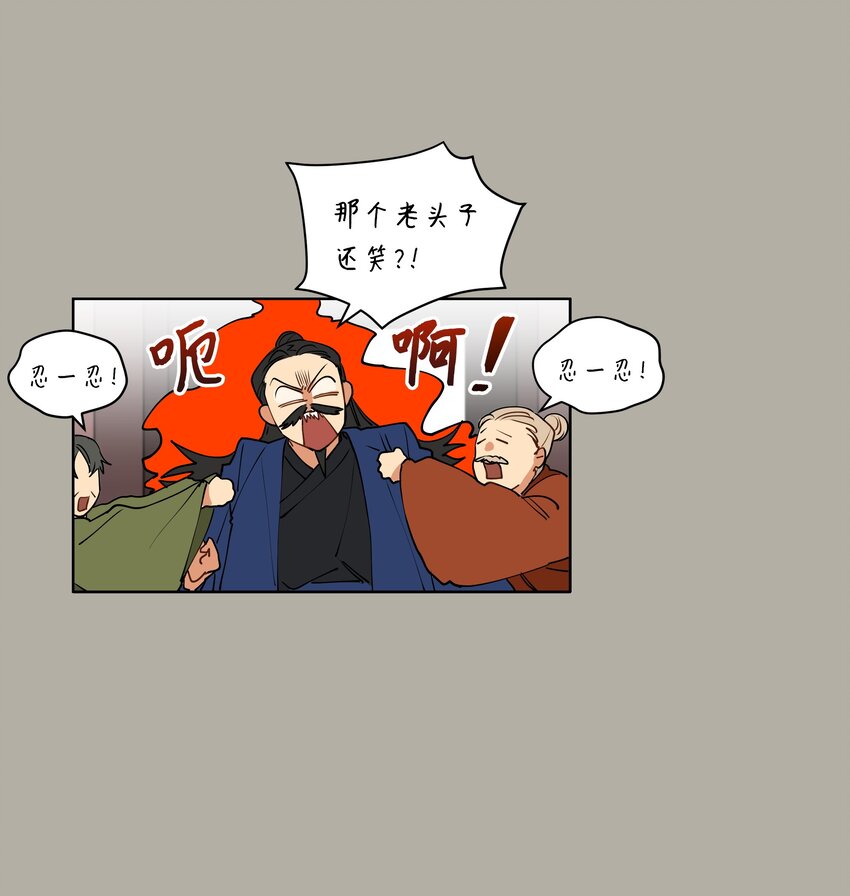 10 御前侍卫(1/2)-第10话