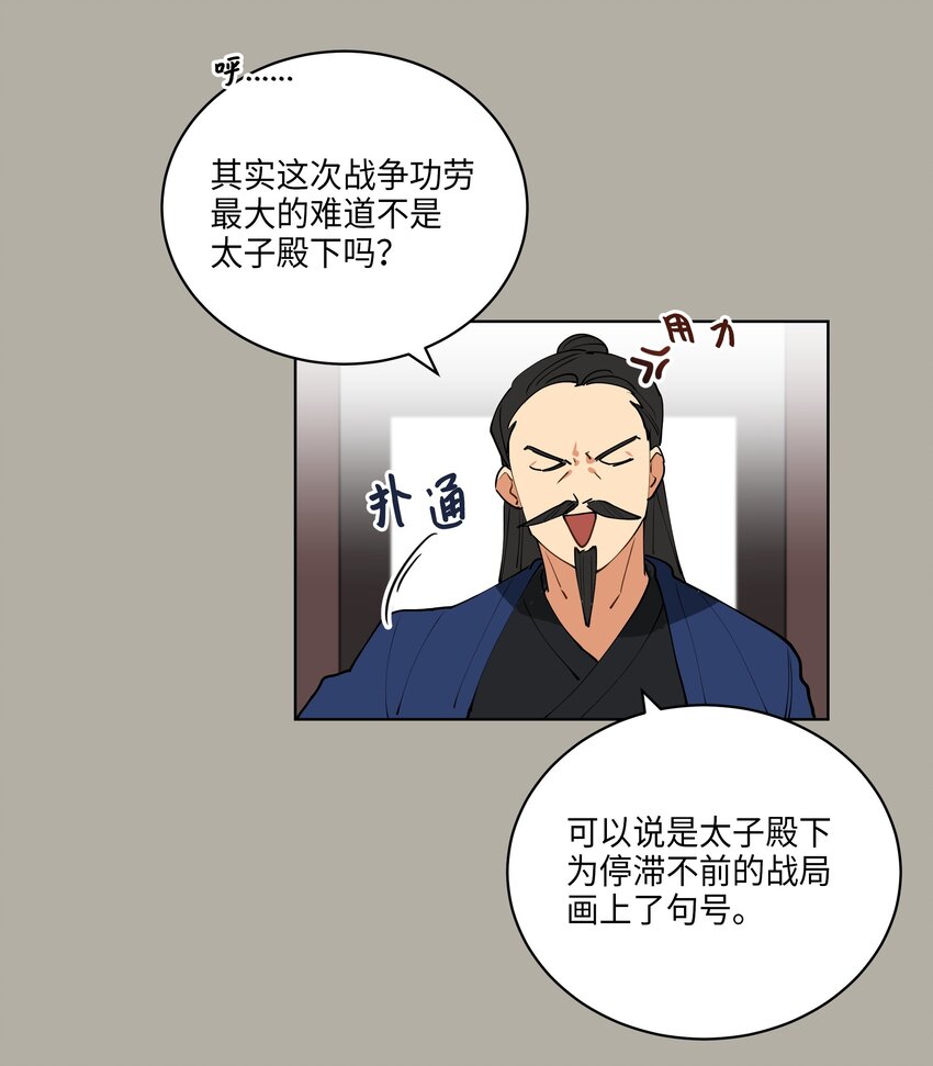 10 御前侍卫(1/2)-第10话
