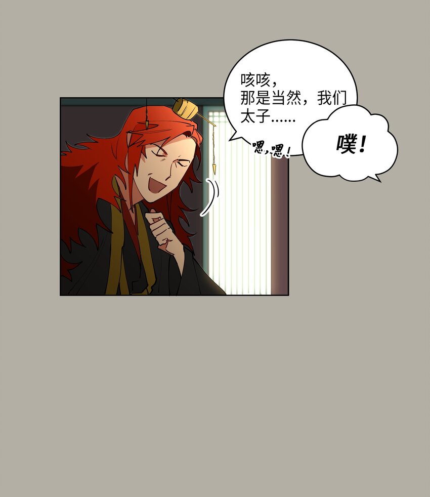 10 御前侍卫(1/2)-第10话