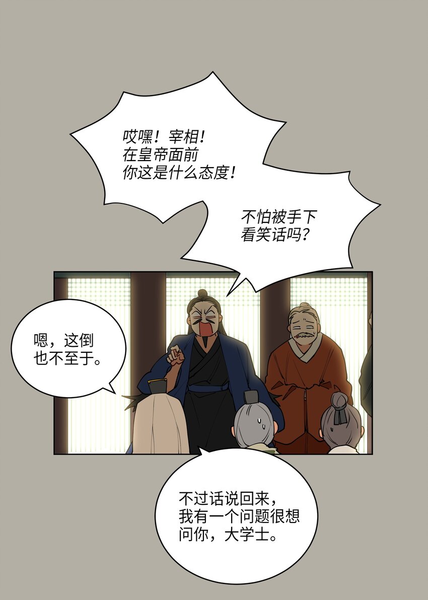 10 御前侍卫(1/2)-第10话