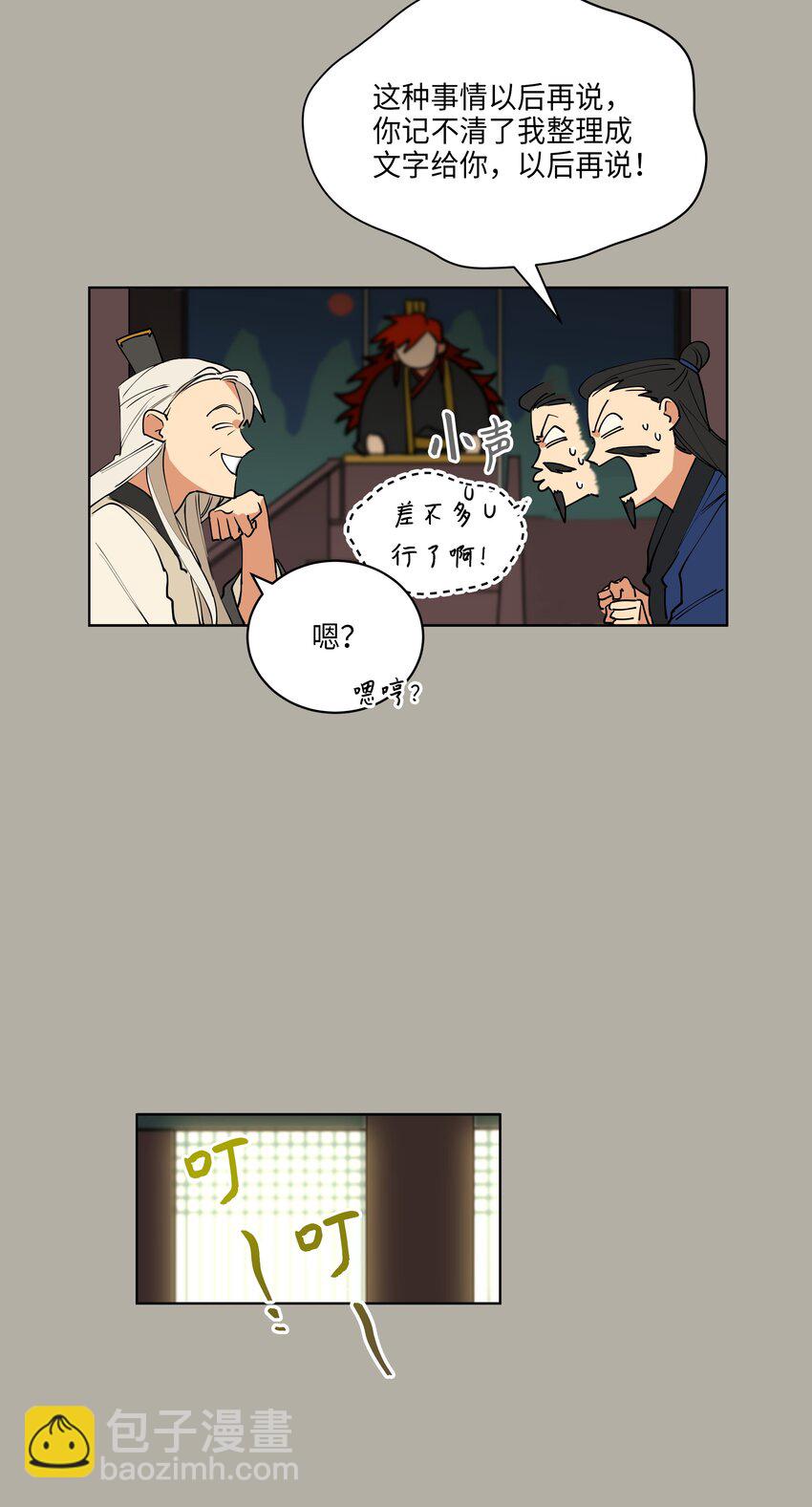 10 御前侍卫(1/2)-第10话