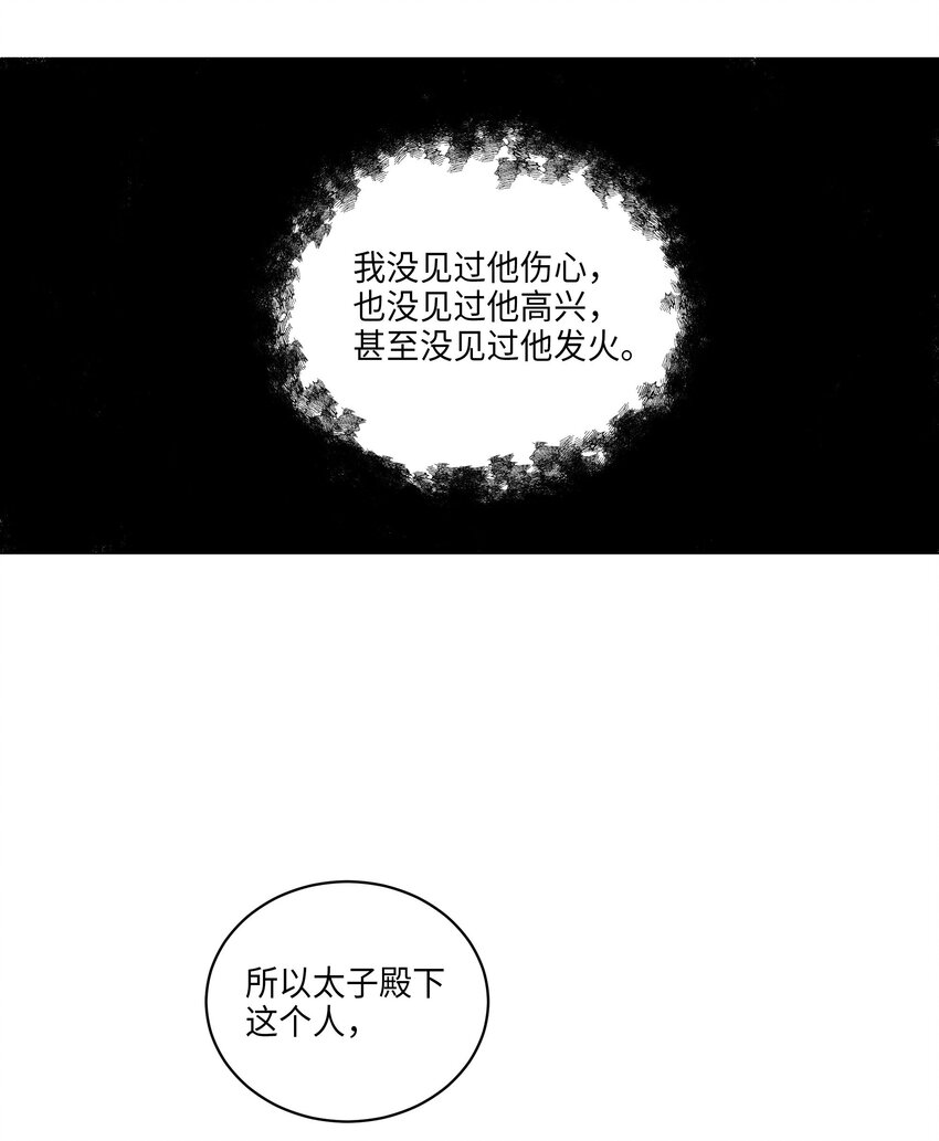 10 御前侍卫(1/2)-第10话