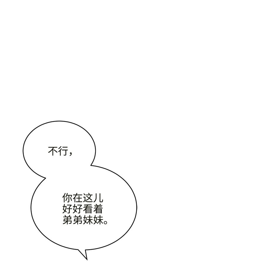 外传04 万召越狱(1/2)-第92话