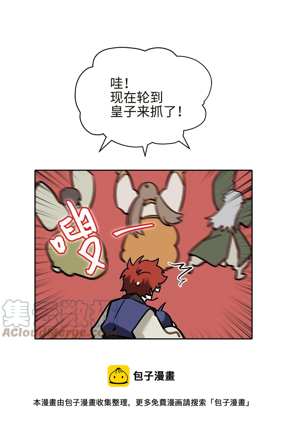 外传04 万召越狱(1/2)-第92话