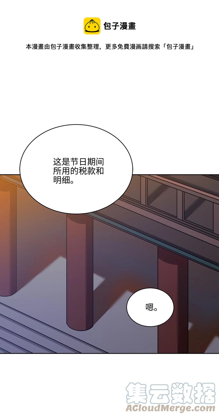 外传06 皇子被困(1/2)-第94话