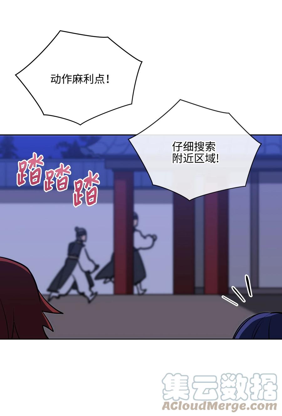 外传06 皇子被困(1/2)-第94话