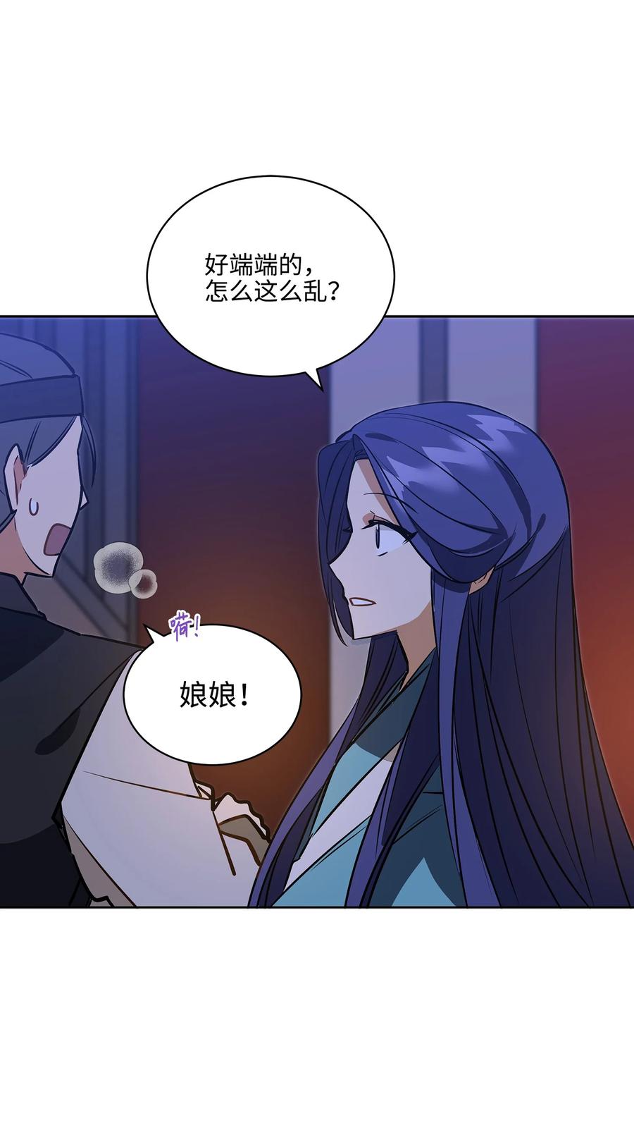 外传06 皇子被困(1/2)-第94话