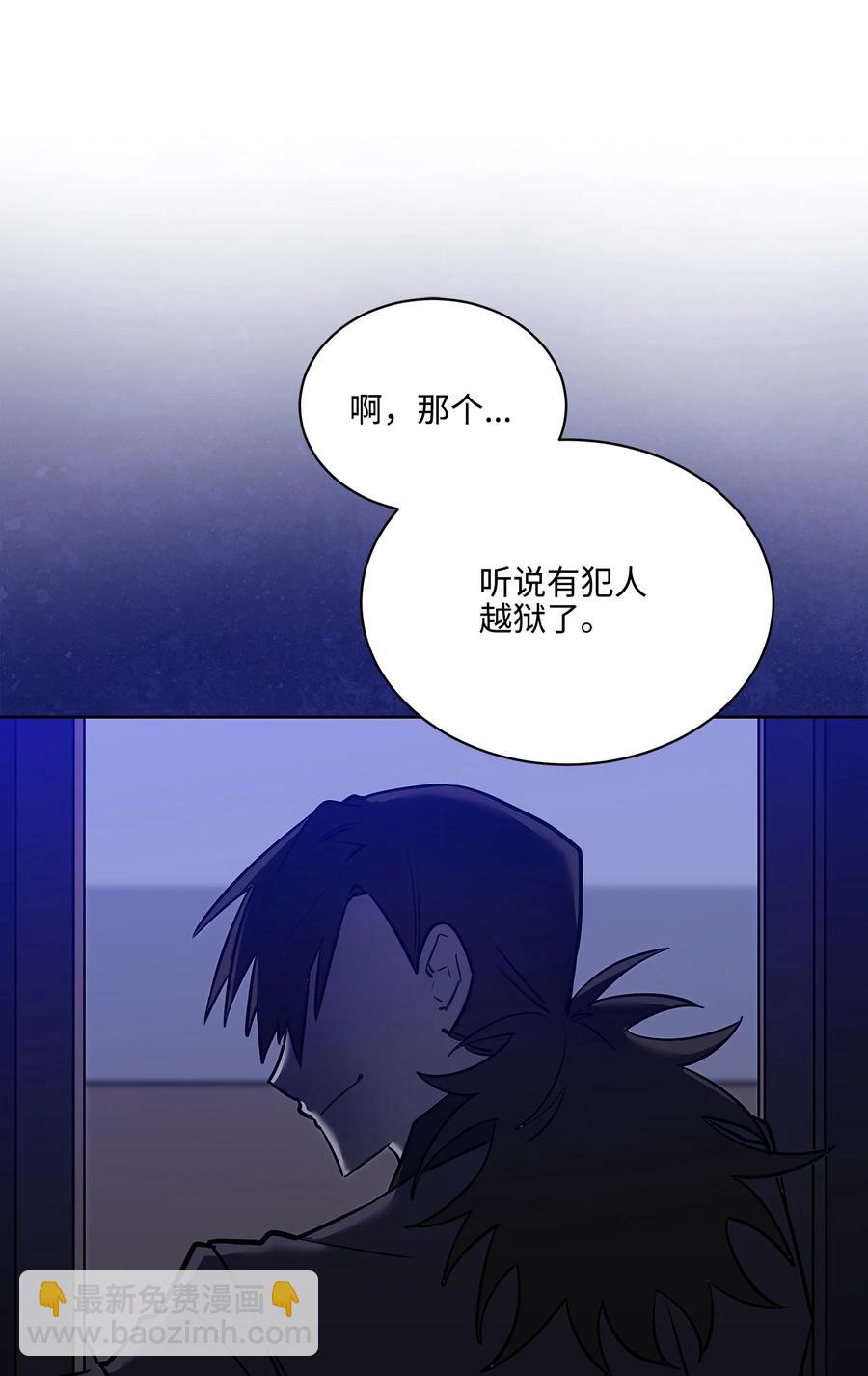 外传06 皇子被困(1/2)-第94话