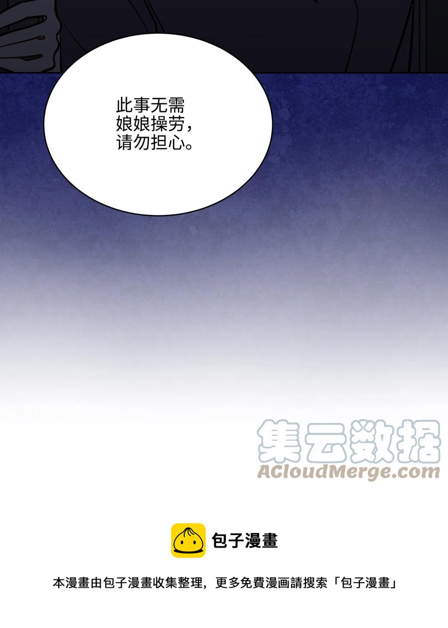外传06 皇子被困(1/2)-第94话