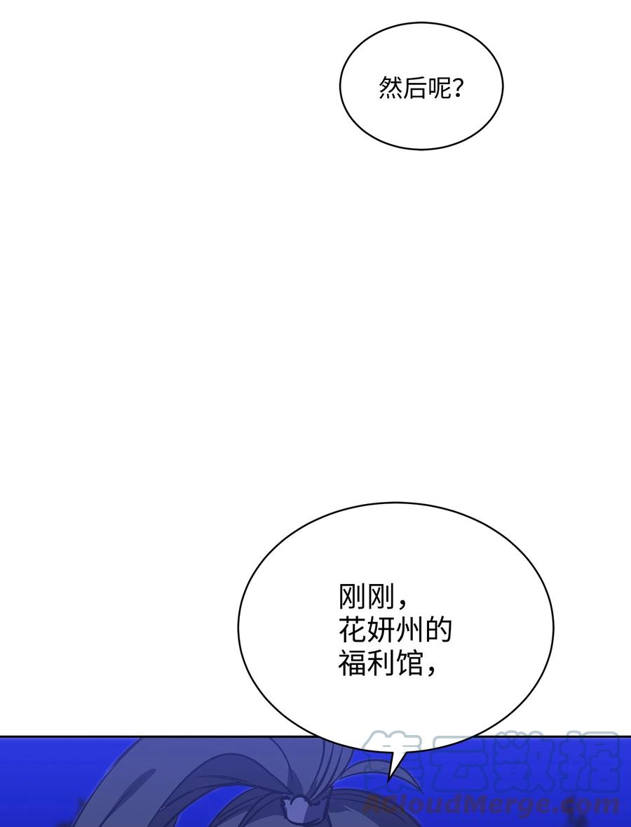 外传06 皇子被困(1/2)-第94话