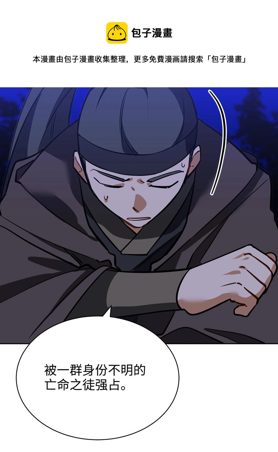 外传06 皇子被困(1/2)-第94话