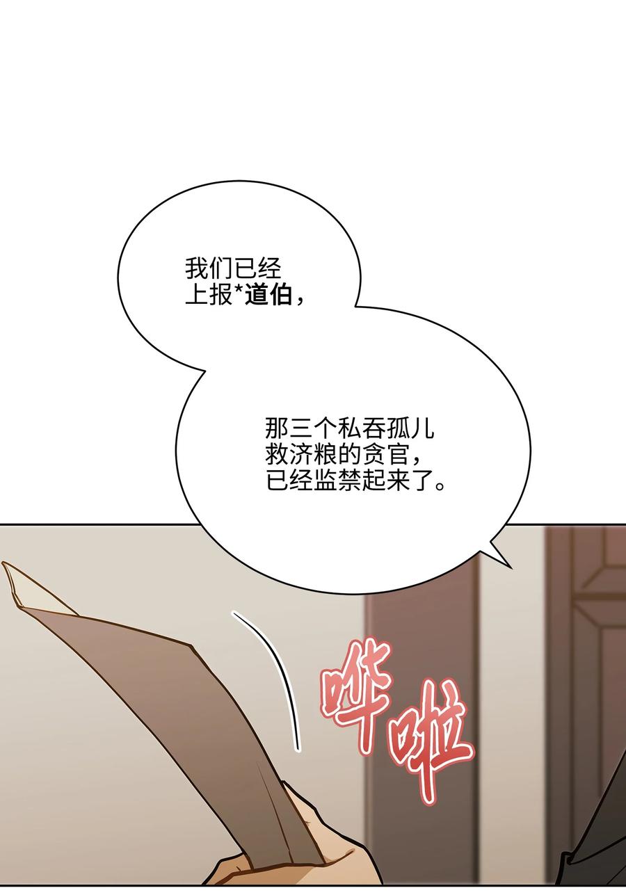 外传06 皇子被困(1/2)-第94话