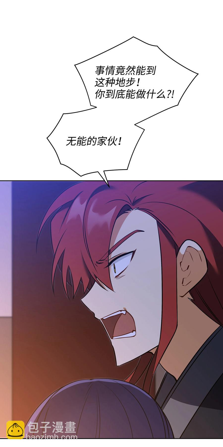外传06 皇子被困(1/2)-第94话