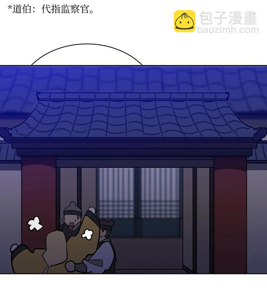 外传06 皇子被困(1/2)-第94话