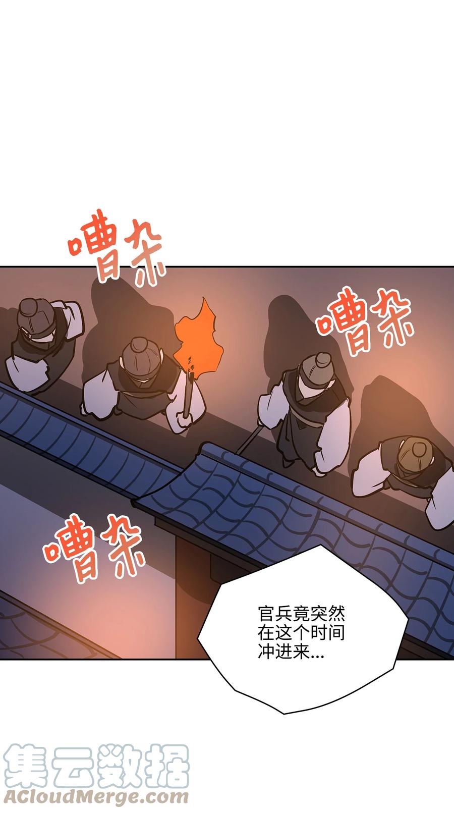 外传06 皇子被困(1/2)-第94话