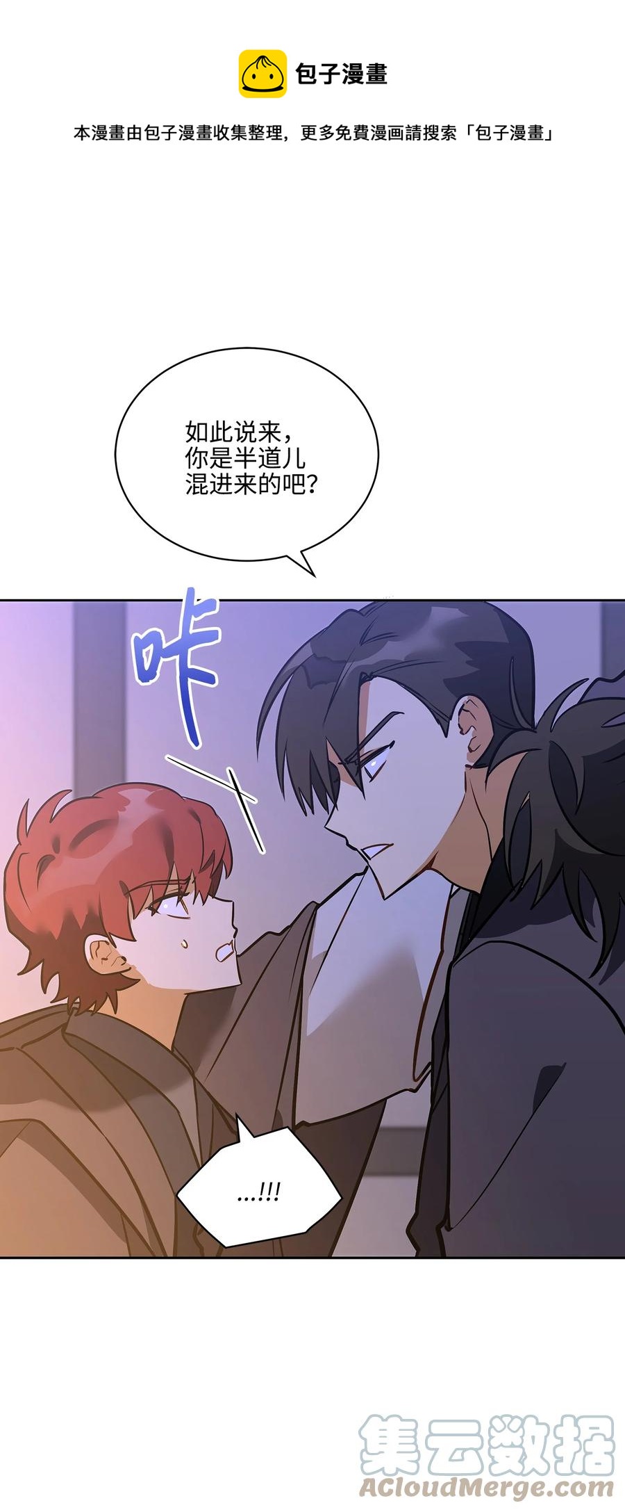 外传06 皇子被困(1/2)-第94话