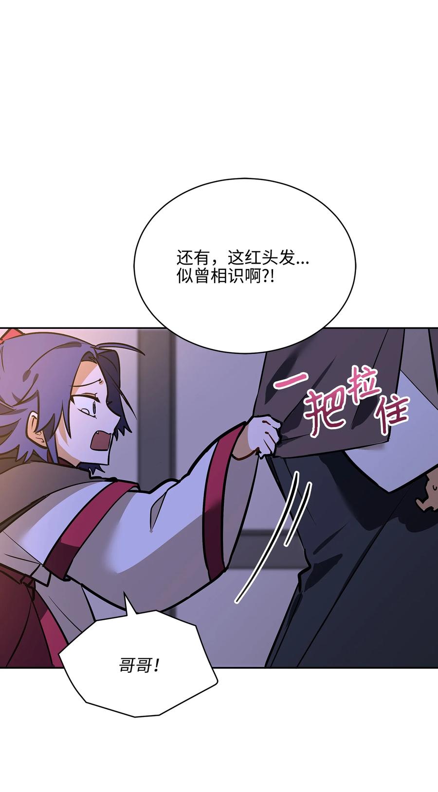 外传06 皇子被困(1/2)-第94话