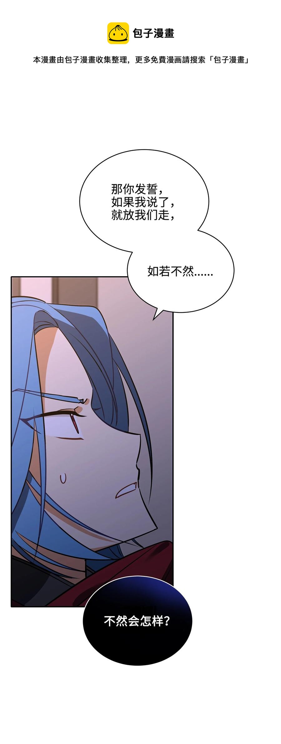 外传06 皇子被困(1/2)-第94话