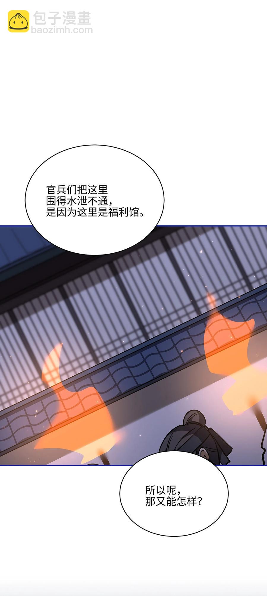 外传06 皇子被困(1/2)-第94话