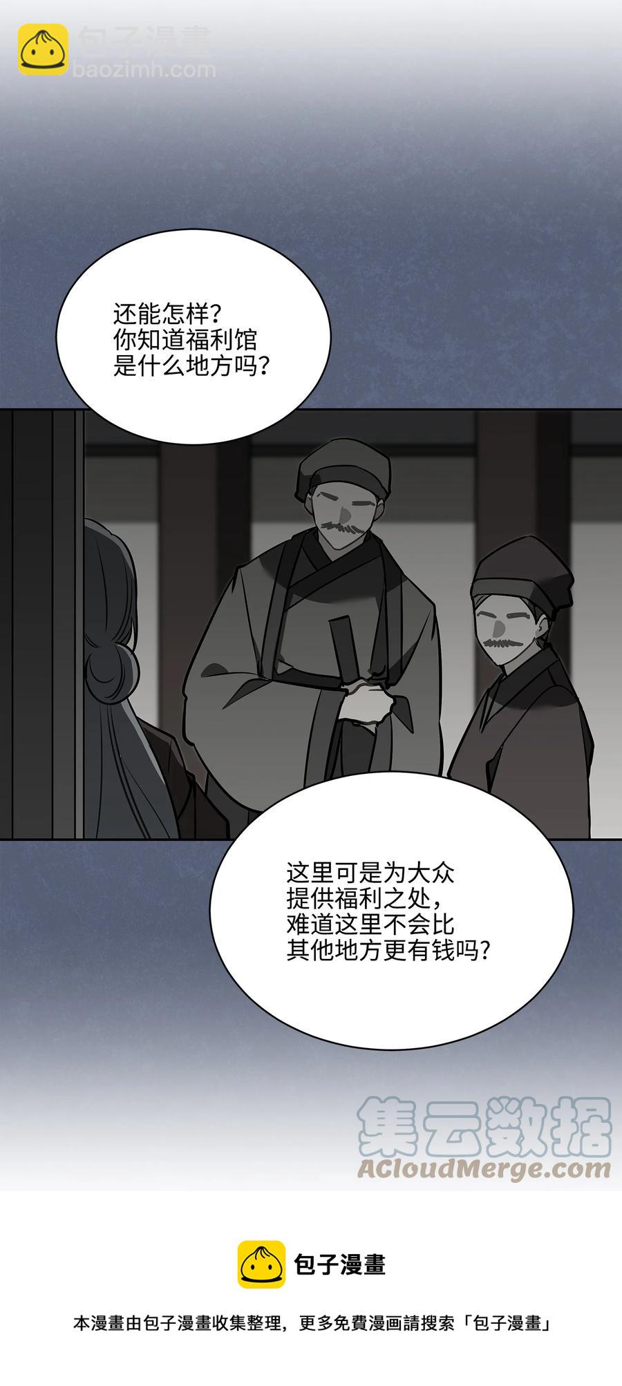外传06 皇子被困(1/2)-第94话