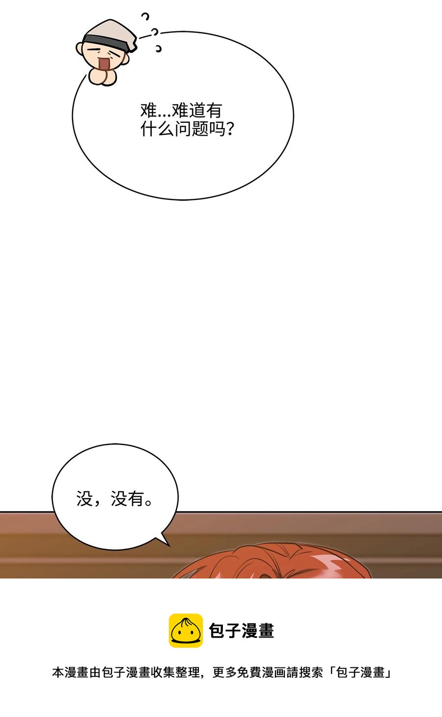 外传06 皇子被困(1/2)-第94话