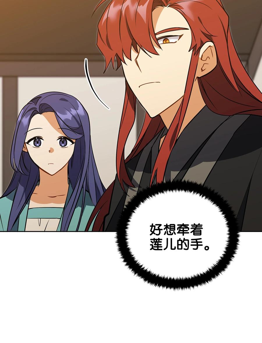外传06 皇子被困(1/2)-第94话